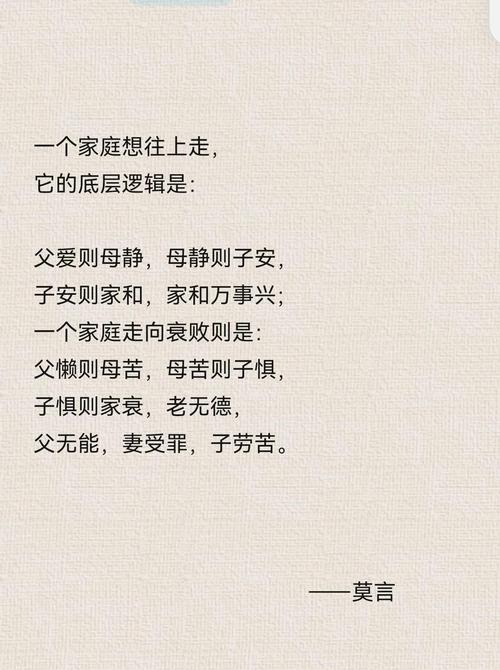 家庭教育的名言,有关家庭教育的名言-图2 家庭教育的名言,有关家庭教育的名言-图2