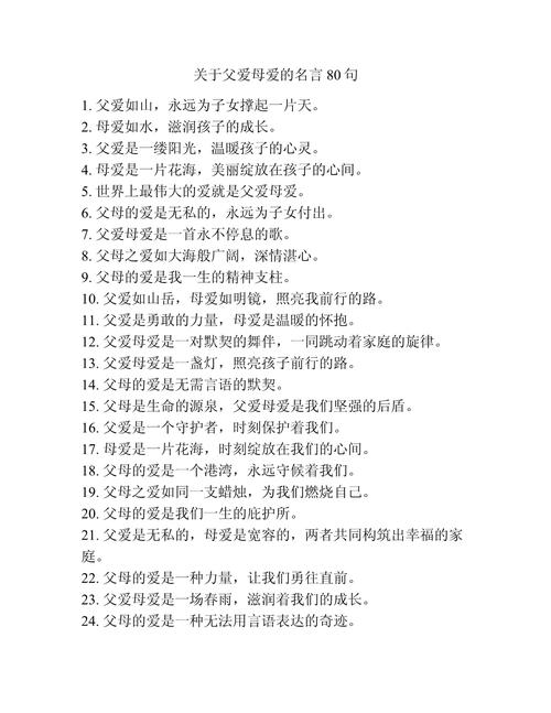 家庭教育的名言,有关家庭教育的名言-图1 家庭教育的名言,有关家庭教育的名言-图1