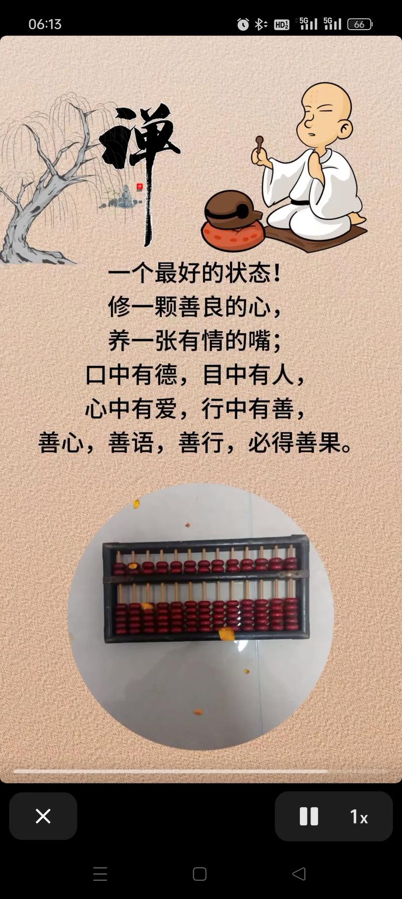 有关善心的名言,有关善心的名言名句-图3 有关善心的名言,有关善心的名言名句-图3