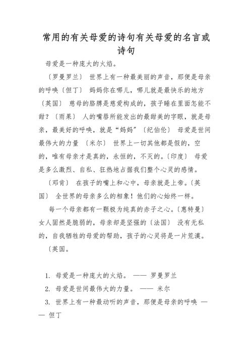 关于父母的名言和诗句，关于父母的名言和诗句有哪些-图1