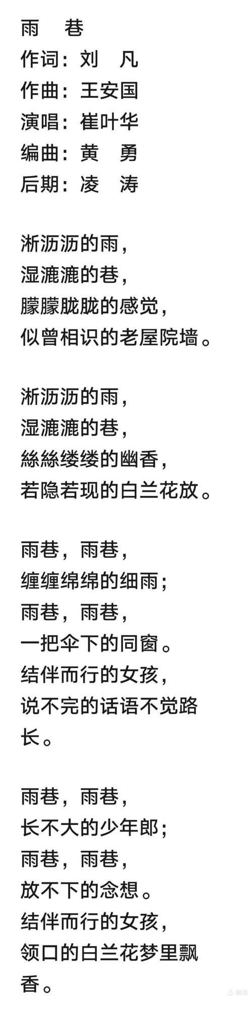 《雨巷》的诗歌,雨巷》的诗歌内容是什么?-图2 《雨巷》的诗歌,雨巷》的诗歌内容是什么?-图2