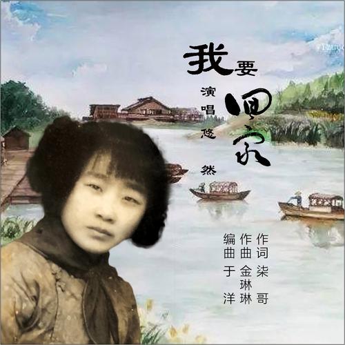 诗歌 要回家，诗歌要回家369-图2