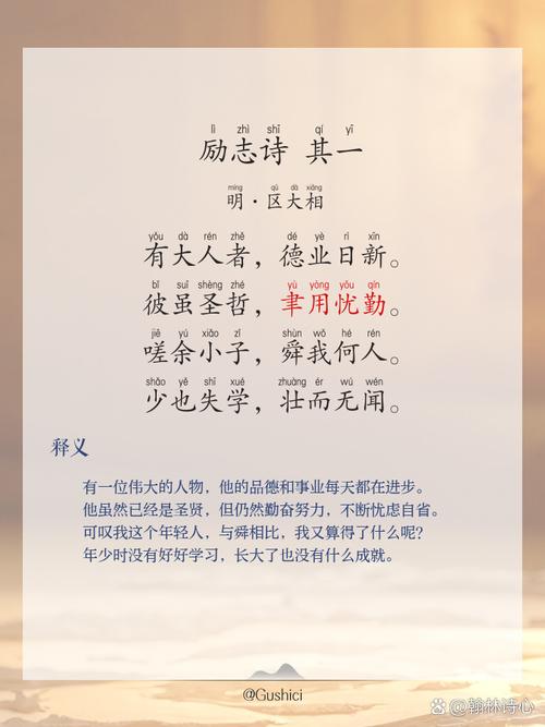 名人励志诗歌,名人励志诗歌长篇-图2 名人励志诗歌,名人励志诗歌长篇-图2