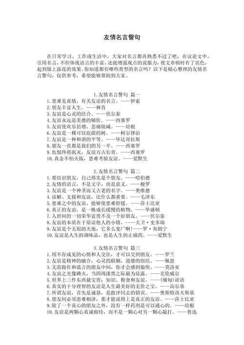 关于排队的名言，关于排队的名言名句-图1