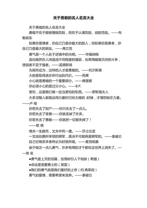 关于排队的名言，关于排队的名言名句-图3