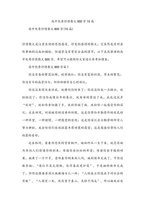 关于诗歌高中，关于诗歌高中生的作文-图3