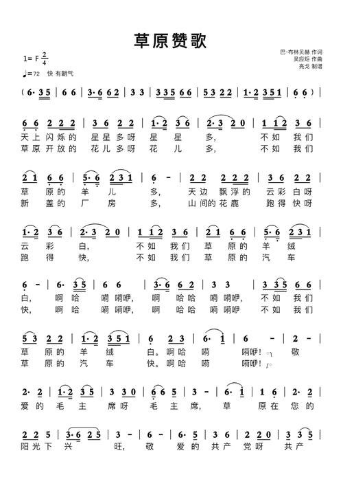 草原赞诗歌,草原赞美诗-图1 草原赞诗歌,草原赞美诗-图1