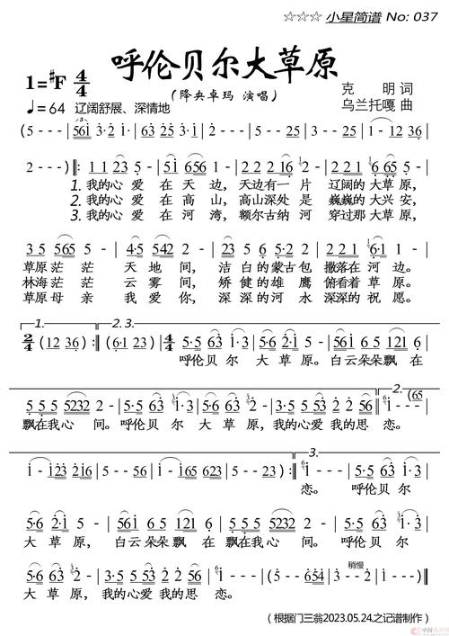 草原赞诗歌,草原赞美诗-图3 草原赞诗歌,草原赞美诗-图3