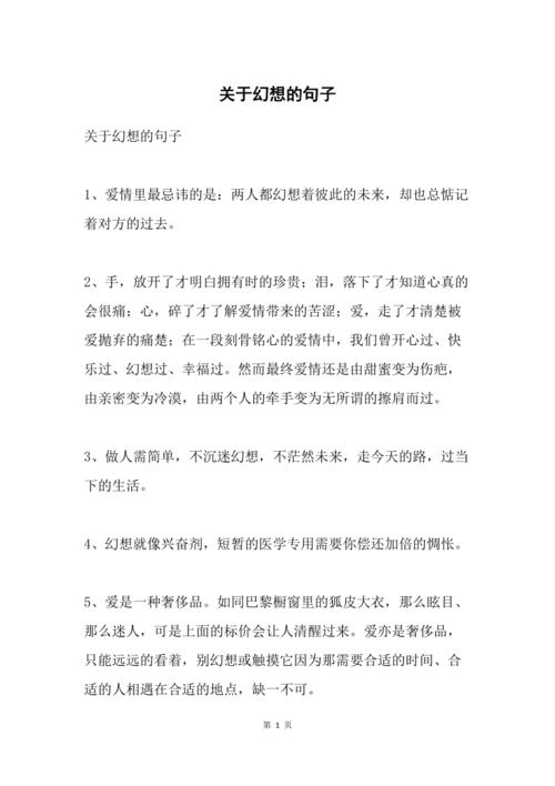 想象名言，想象名言名句摘抄-图1