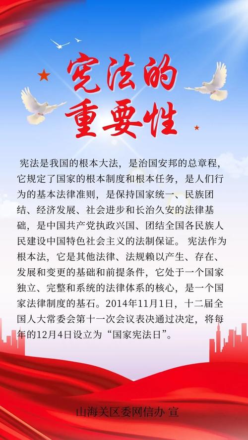 宪法 名言,宪法名言警句-图1 宪法 名言,宪法名言警句-图1