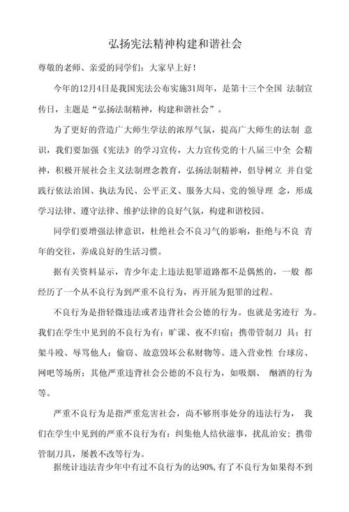 宪法 名言,宪法名言警句-图3 宪法 名言,宪法名言警句-图3