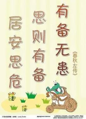 有关风险的名言，有关风险的名言警句-图1