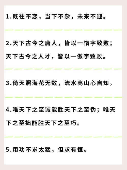 曾国藩名言和解析,曾国藩的名言解读-图2 曾国藩名言和解析,曾国藩的名言解读-图2