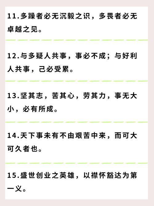 曾国藩名言和解析,曾国藩的名言解读-图3 曾国藩名言和解析,曾国藩的名言解读-图3