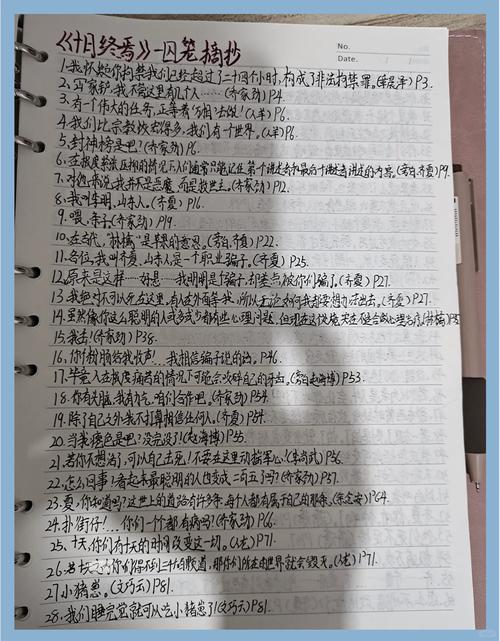 诗歌预言，诗歌预言读书笔记-图3