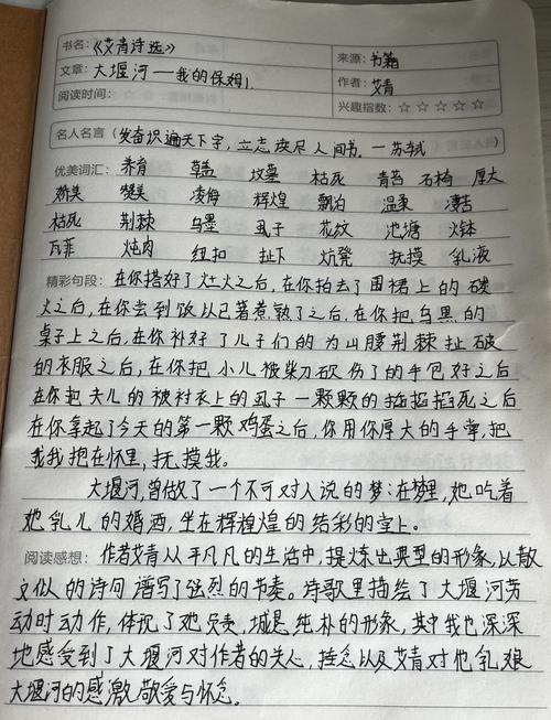 诗歌预言，诗歌预言读书笔记-图2