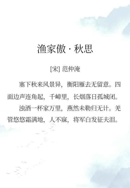 范仲淹名言,范仲淹名言名句-图1 范仲淹名言,范仲淹名言名句-图1