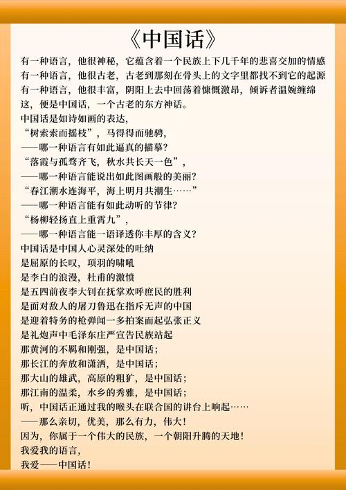 恰同学少年诗歌，恰同学少年朗诵词-图1