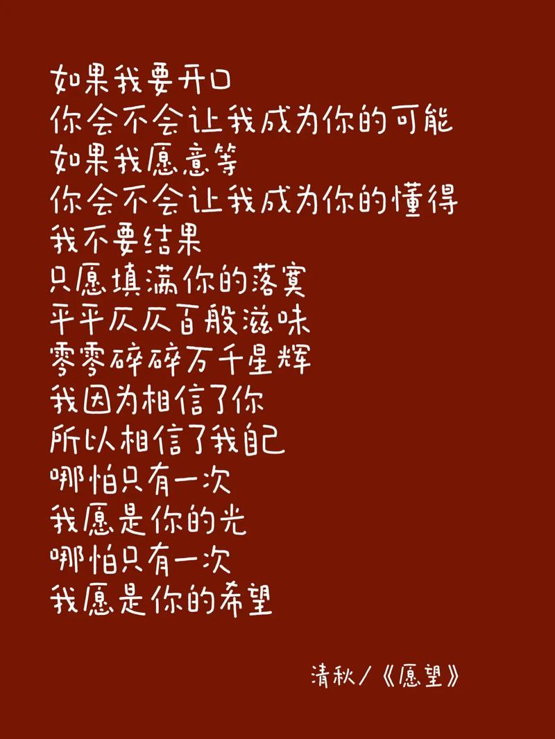 愿望诗歌,愿望诗歌自编-图3 愿望诗歌,愿望诗歌自编-图3