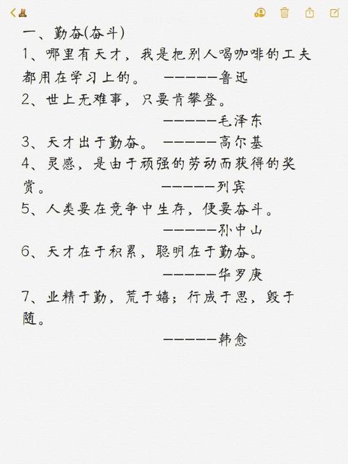 写名言,写名言名句的格式-图3 写名言,写名言名句的格式-图3