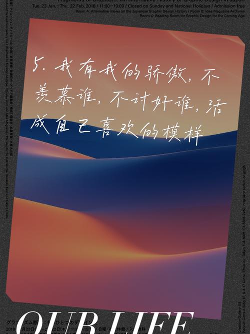 骄傲的名言警句,骄傲的名言警句摘抄大全-图1 骄傲的名言警句,骄傲的名言警句摘抄大全-图1