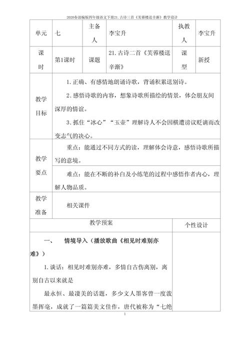 小学生诗歌教案,小学生诗歌教案设计-图3 小学生诗歌教案,小学生诗歌教案设计-图3