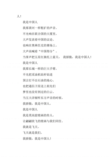 三分钟的现代诗歌朗诵,如何用短暂时光触动灵魂的现代诗,藏着怎样的情感密码?-图2 三分钟的现代诗歌朗诵,如何用短暂时光触动灵魂的现代诗,藏着怎样的情感密码?-图2