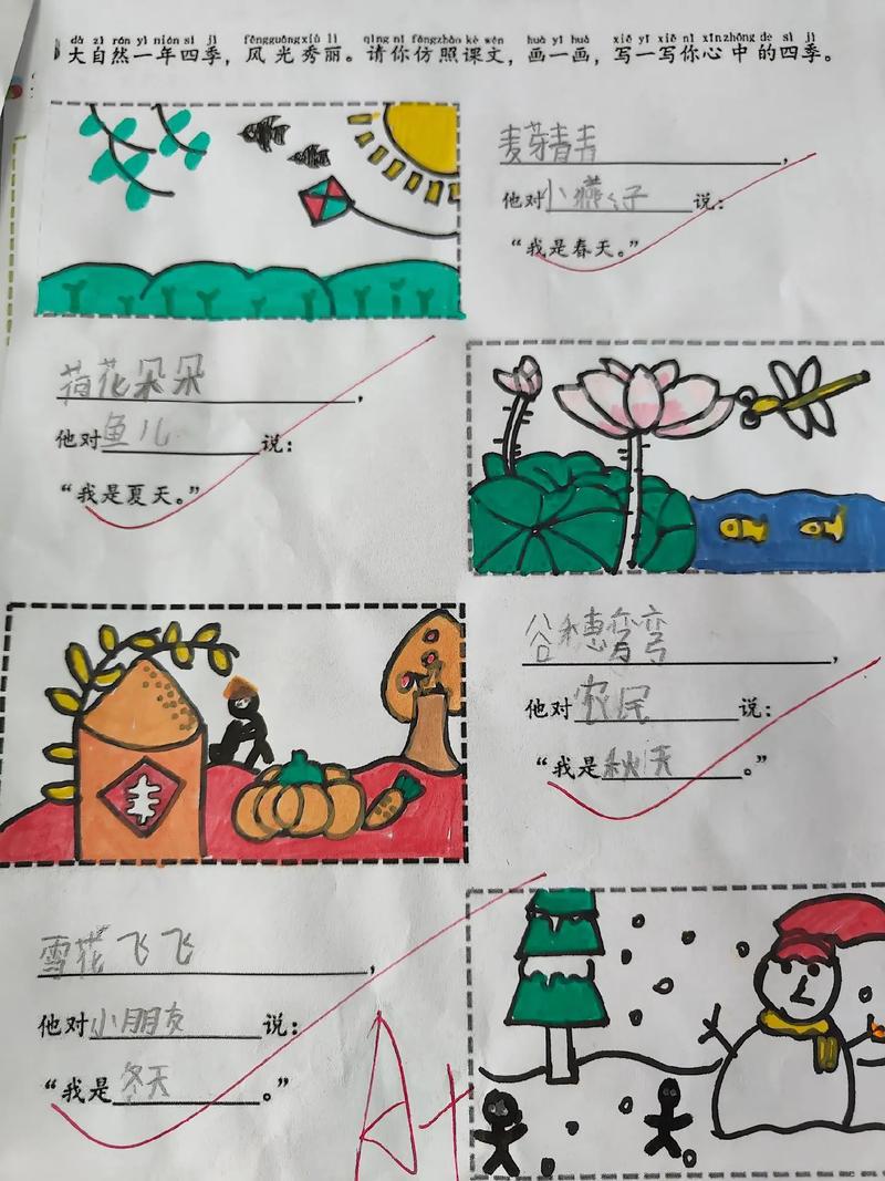 诗歌 四季,诗歌四季娃娃仿编怎么写-图2 诗歌 四季,诗歌四季娃娃仿编怎么写-图2