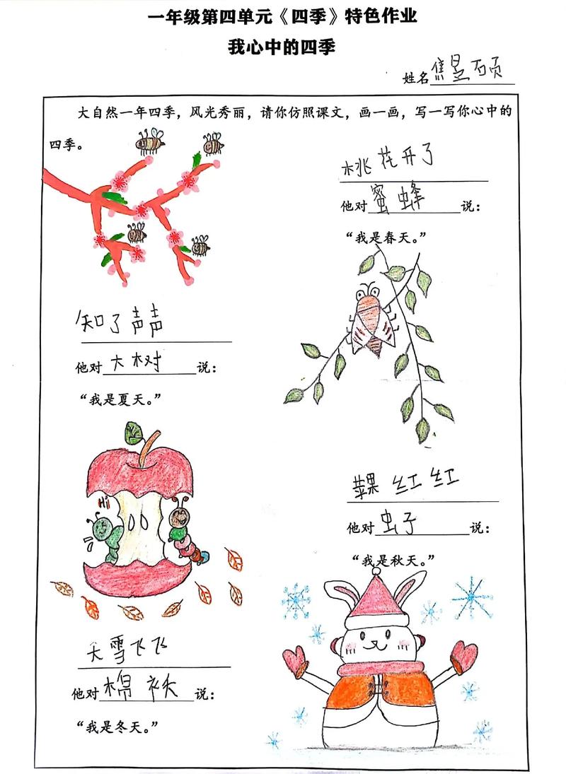 诗歌 四季,诗歌四季娃娃仿编怎么写-图1 诗歌 四季,诗歌四季娃娃仿编怎么写-图1