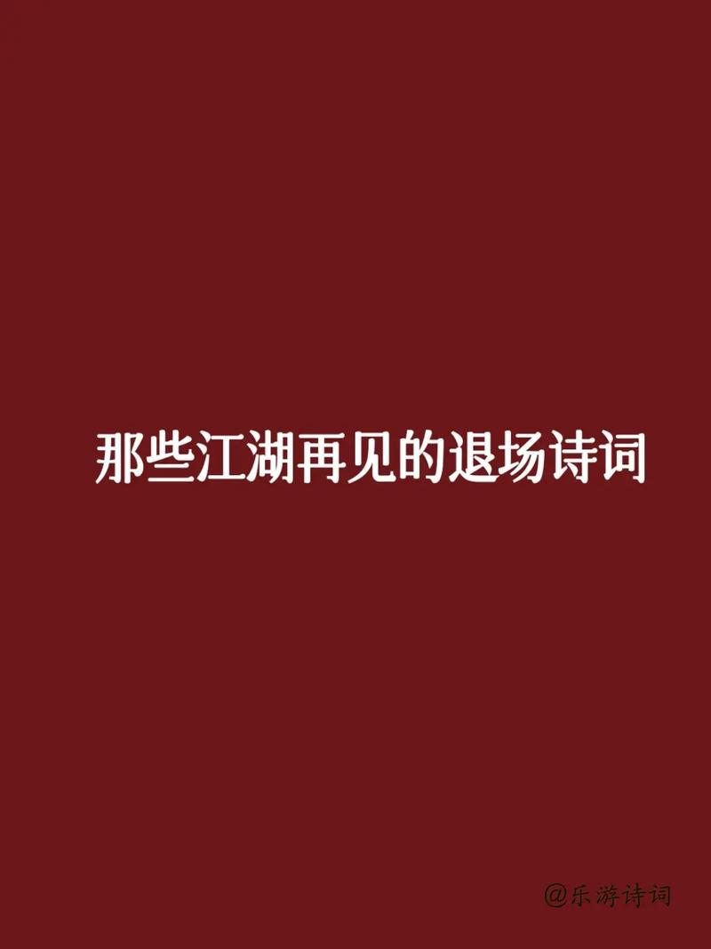 再见再见的诗歌,再见 诗歌-图3 再见再见的诗歌,再见 诗歌-图3