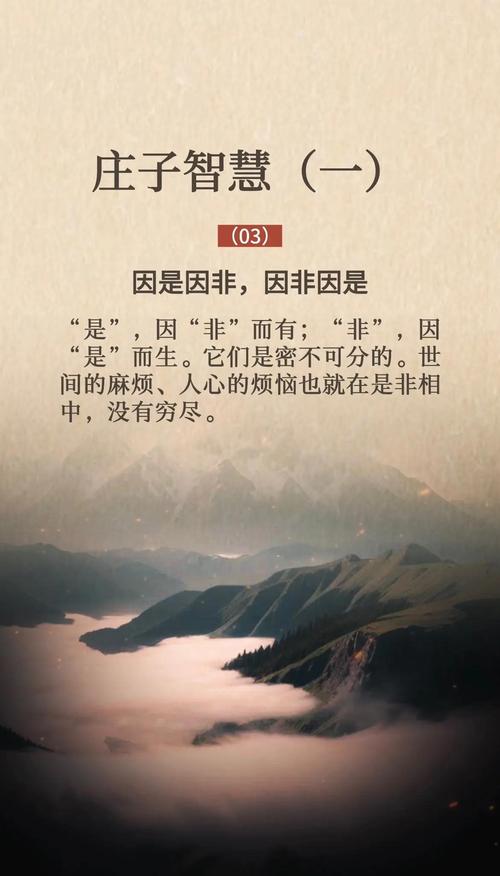 是与非的名言,是与非的名言有哪些-图3 是与非的名言,是与非的名言有哪些-图3