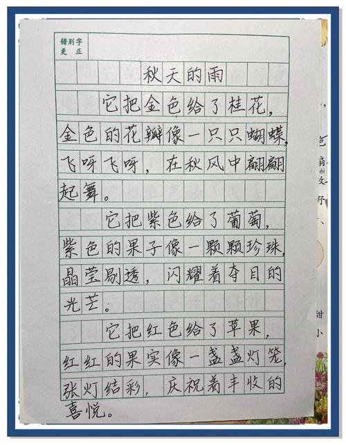 诗歌雨之秋,秋雨之歌散文诗-图3 诗歌雨之秋,秋雨之歌散文诗-图3