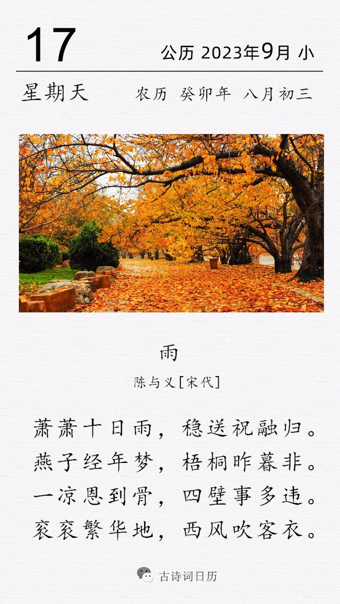 诗歌雨之秋,秋雨之歌散文诗-图1 诗歌雨之秋,秋雨之歌散文诗-图1