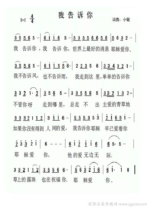 诗歌我告诉你,诗歌我告诉你歌谱-图2 诗歌我告诉你,诗歌我告诉你歌谱-图2