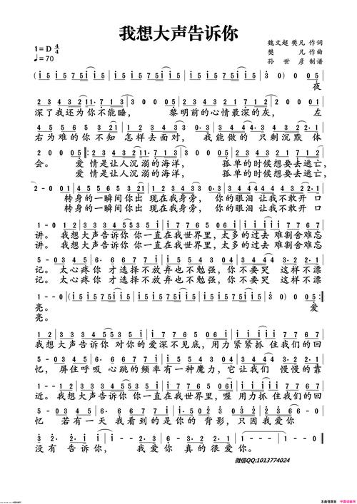 诗歌我告诉你,诗歌我告诉你歌谱-图3 诗歌我告诉你,诗歌我告诉你歌谱-图3