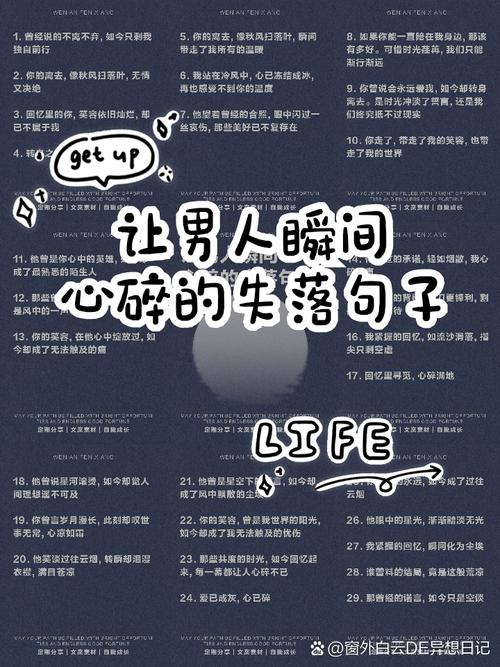 关于失落的名言，关于失落的名言名句-图1