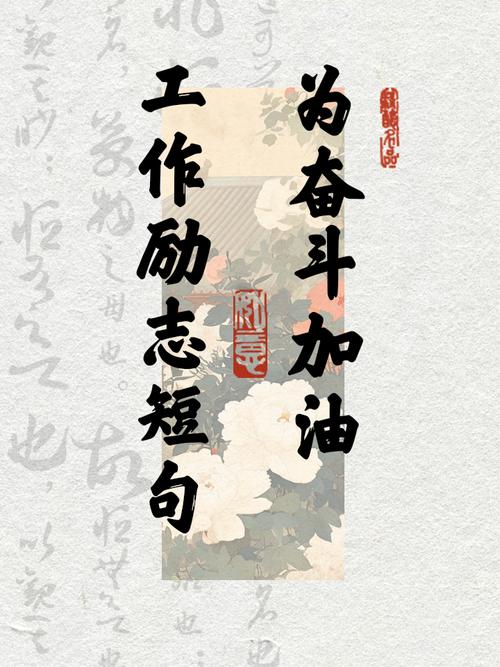 奋斗精神的名言,奋斗精神的名言警句-图1 奋斗精神的名言,奋斗精神的名言警句-图1