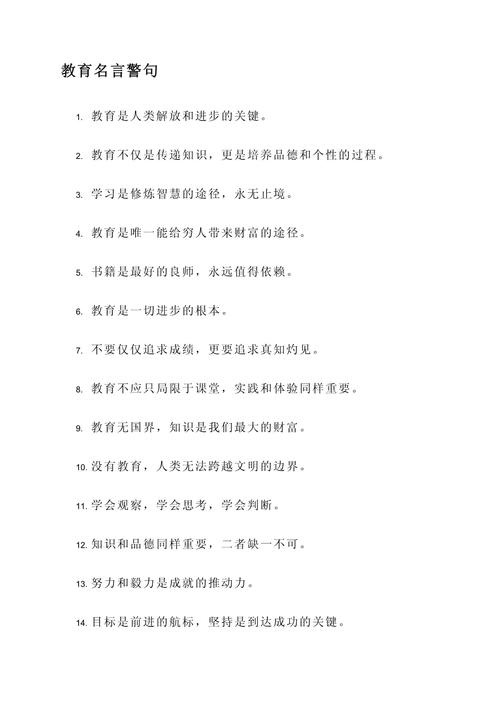 教育耐心名言,教育耐心名言名句大全-图1 教育耐心名言,教育耐心名言名句大全-图1