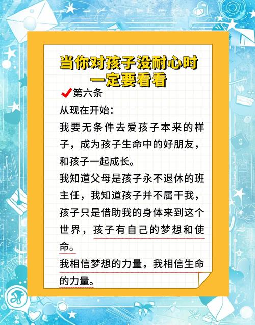 教育耐心名言,教育耐心名言名句大全-图3 教育耐心名言,教育耐心名言名句大全-图3