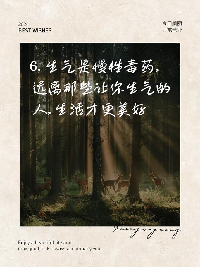 克制愤怒的名言,克制怒气的句子-图3 克制愤怒的名言,克制怒气的句子-图3