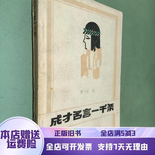 成才名言背后，藏着哪些被忽略的成长真相与个体差异？-图2