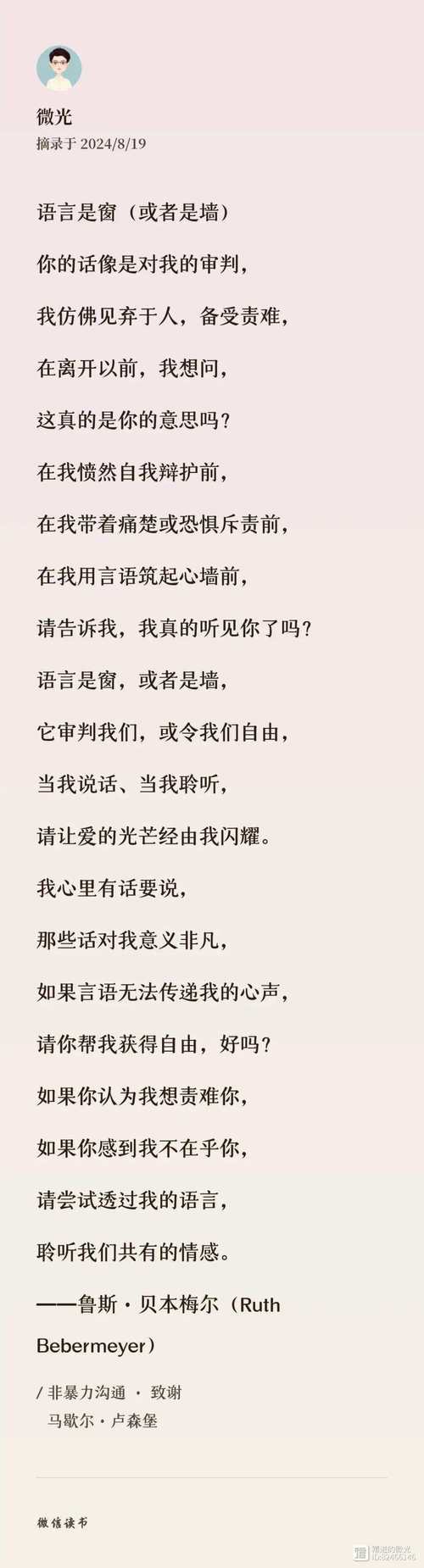 诗歌玻璃窗,玻璃 诗歌-图1 诗歌玻璃窗,玻璃 诗歌-图1