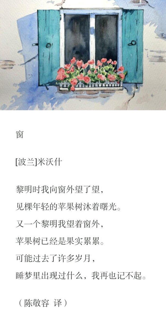 诗歌玻璃窗,玻璃 诗歌-图2 诗歌玻璃窗,玻璃 诗歌-图2