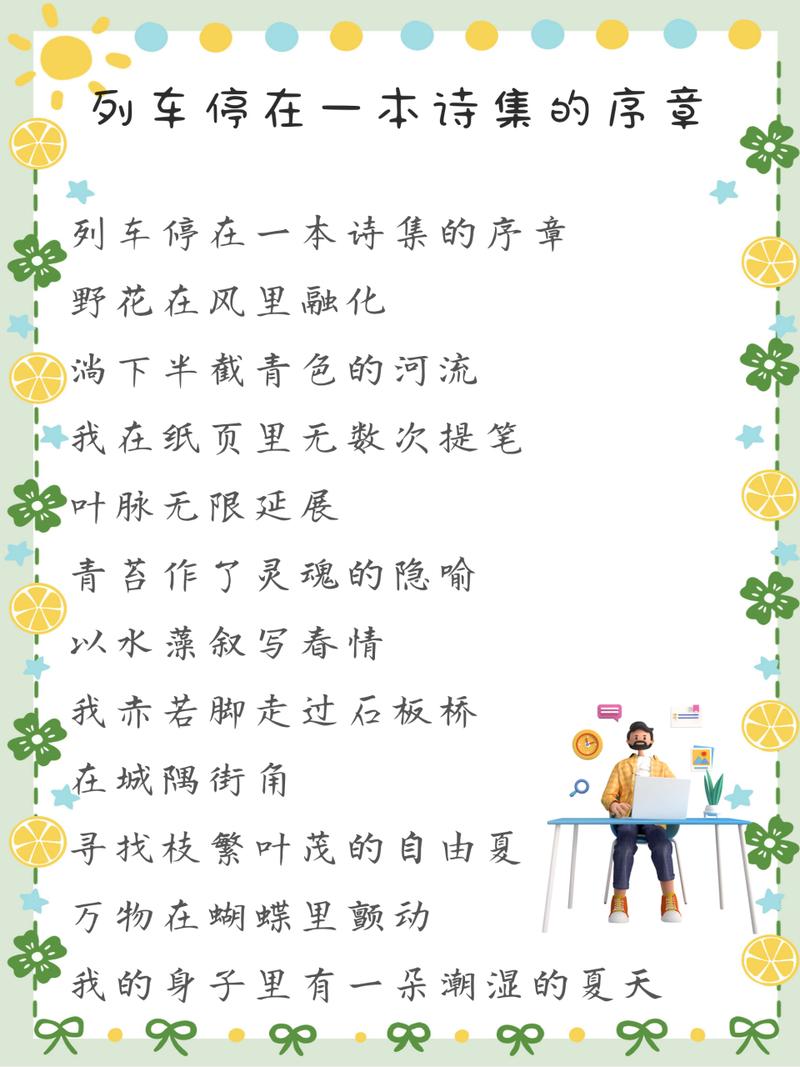 赞美铁路诗歌,歌颂铁路发展的诗歌-图2 赞美铁路诗歌,歌颂铁路发展的诗歌-图2