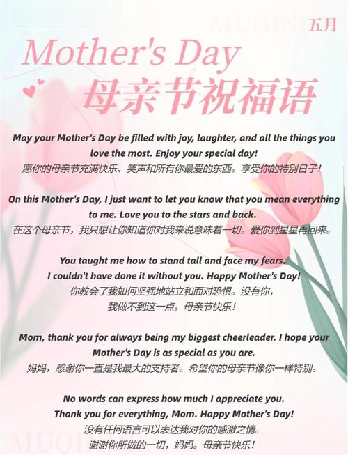 母亲节双语诗歌,母亲节双语诗歌大全-图1 母亲节双语诗歌,母亲节双语诗歌大全-图1