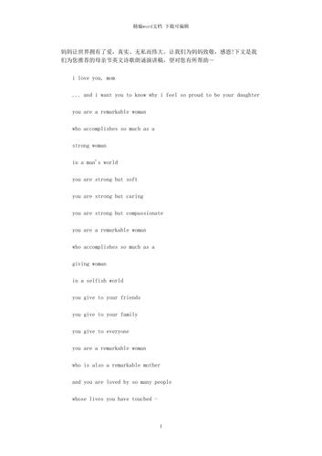 母亲节双语诗歌,母亲节双语诗歌大全-图2 母亲节双语诗歌,母亲节双语诗歌大全-图2