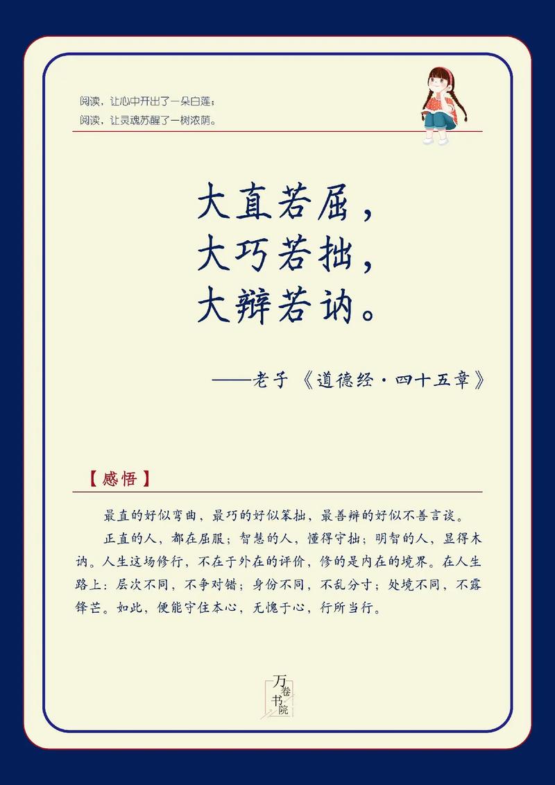 正直名言,正直名言警句-图2 正直名言,正直名言警句-图2