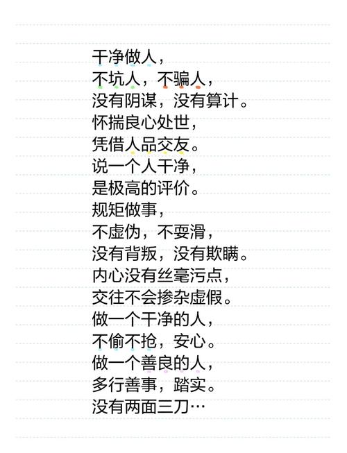 正直名言,正直名言警句-图1 正直名言,正直名言警句-图1