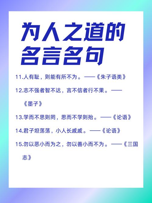 正直名言,正直名言警句-图3 正直名言,正直名言警句-图3