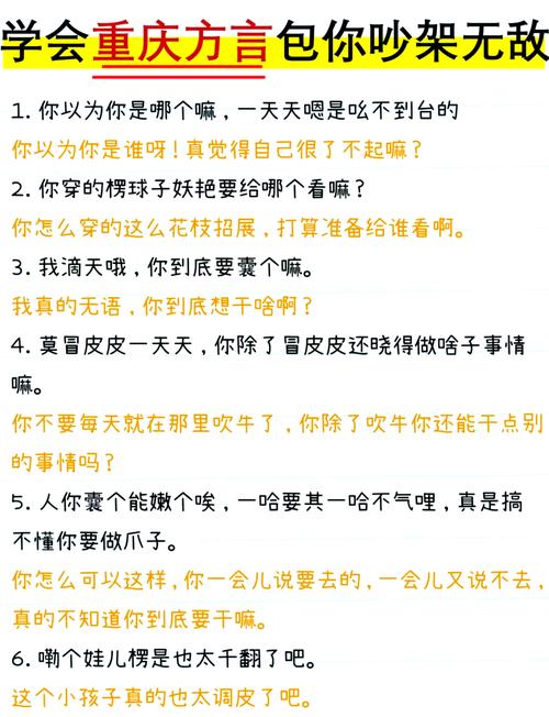 名言吵架,吵架 名言-图2 名言吵架,吵架 名言-图2